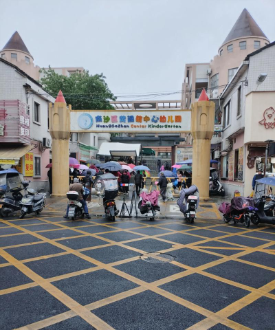 番禺市黄阁中心幼儿园环境