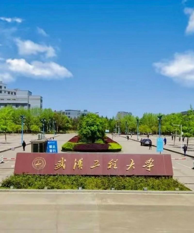 武汉工程大学环境