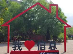 沈阳市信息工程学校环境