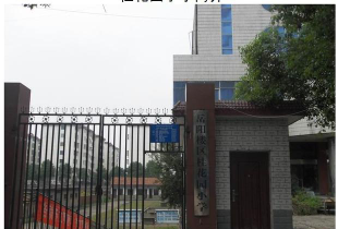 岳阳楼区桂花园小学环境