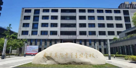 南京市莫愁中等专业学校环境