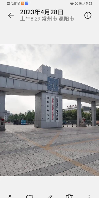 江苏省溧阳中等专业学校环境