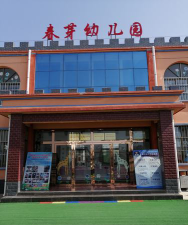 丹东市振兴区头道桥街道办事处第六幼儿园环境
