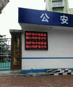 大连市金州区第三幼儿园环境