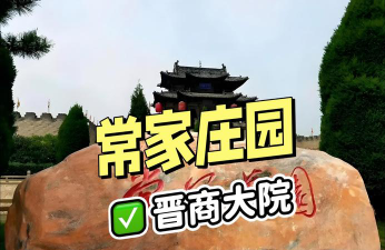 榆次区东阳镇岂家庄幼儿园环境