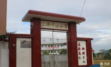 连平县上坪镇新镇小学环境