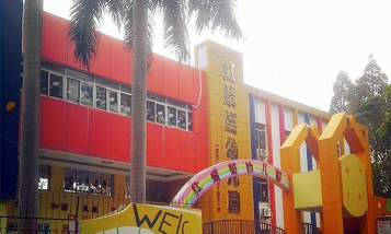 深圳市福田区红蜻蜓幼儿园环境