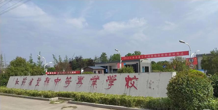江苏省丰县中等专业学校环境