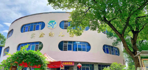 沈阳师范大学实验幼儿园环境