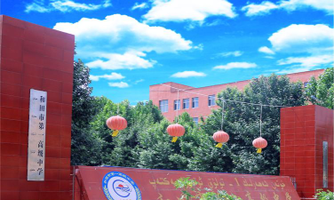 和田市一中环境