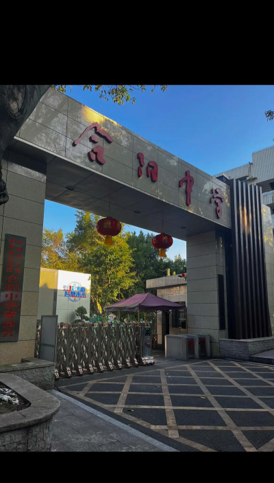 合阳中学环境