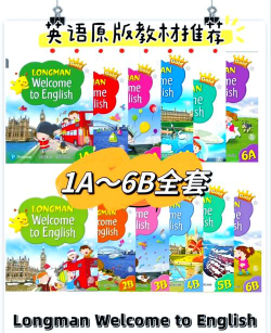朗文backpack少儿外语学校环境