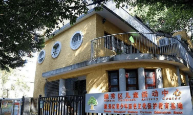 越秀区第二幼儿园环境