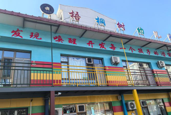 阳泉市郊区桥上幼儿园环境
