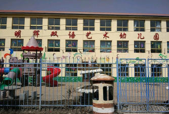 包头市明辉幼儿园环境