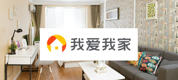 我爱我家环境