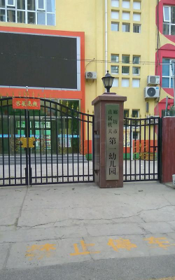 廊坊幼儿园环境