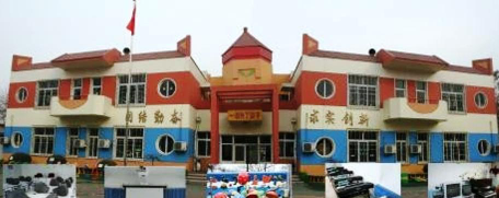 唐山市花苗实验幼儿园环境