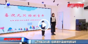 三河市第二幼儿园环境
