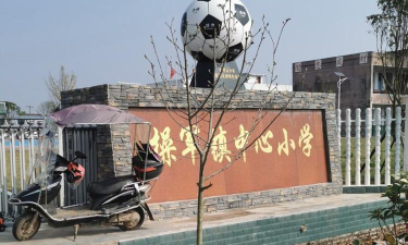 操军中心小学环境
