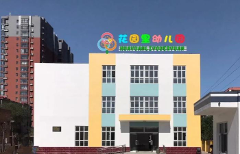 任丘市新建幼儿园环境