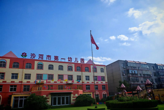 沙河市幼儿园环境