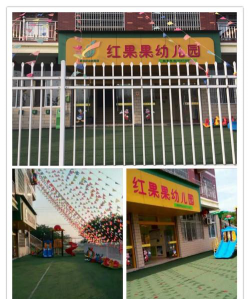 石家庄市栾城县红果果幼儿园环境