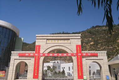 宜川县中学环境