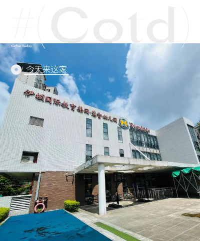 天津市东丽区万科城伊顿慧智幼儿园环境
