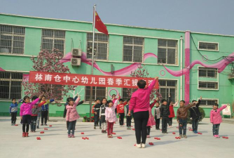 玉田县林南仓镇中心幼儿园环境