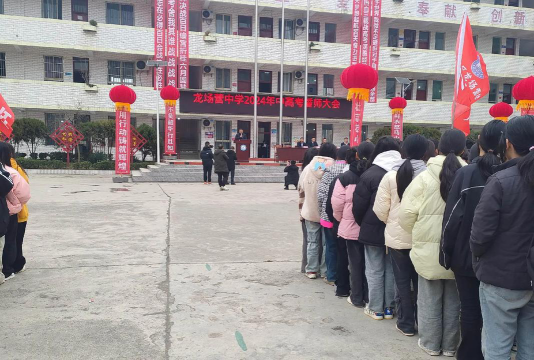 熊家场中学环境