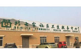 北京市昌平区北七家镇东沙各庄村社区办园点环境