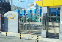 北京市昌平区幸福童年双语幼儿园环境