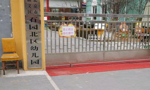 北京市顺义区石园北区幼儿园环境