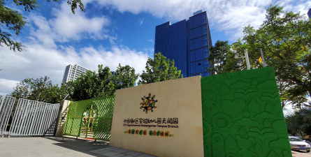 北京市海淀区北部新区实验幼儿园天阅分园环境