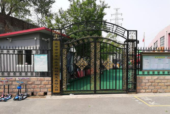北京市石景山区中科幼教玉泉幼儿园环境