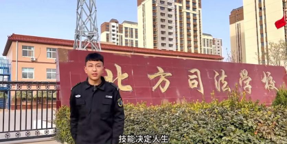 衡水北方司法学校环境