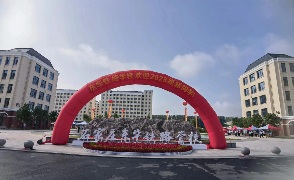 石家庄市东华铁路中等专业学校环境