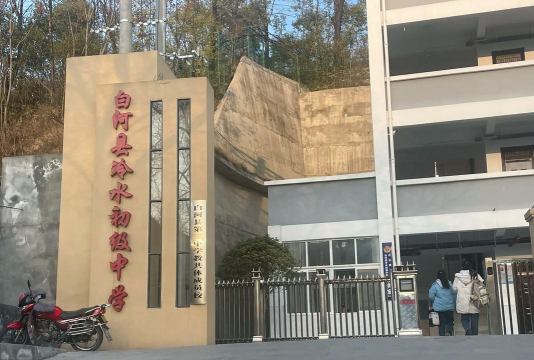 白河县第一中学环境
