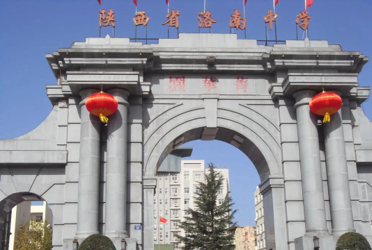 洛南县中学环境