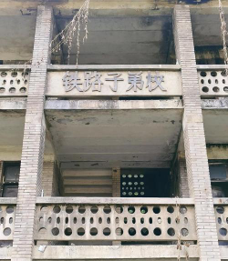西安市铁路第三子弟中学环境
