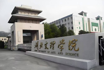 湖北文理学院环境