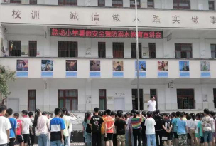 三穗县款场初级中学环境