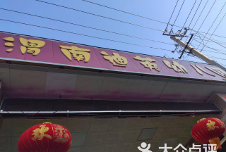 渭南迪英幼儿园环境