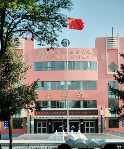 那拉提镇二中环境