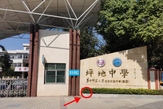 坪地镇中学环境