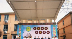 宝钛集团有限公司子弟学校环境