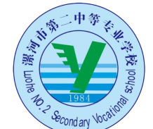 漯河市第二中等专业学校环境