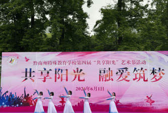 黔南州特殊教育中等职业学校环境