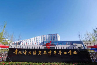 贵阳市信息技术技工学校环境